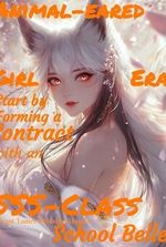 Animal-eared Girl Era: Start by Forming a Contract with an SSS-Class School Belle